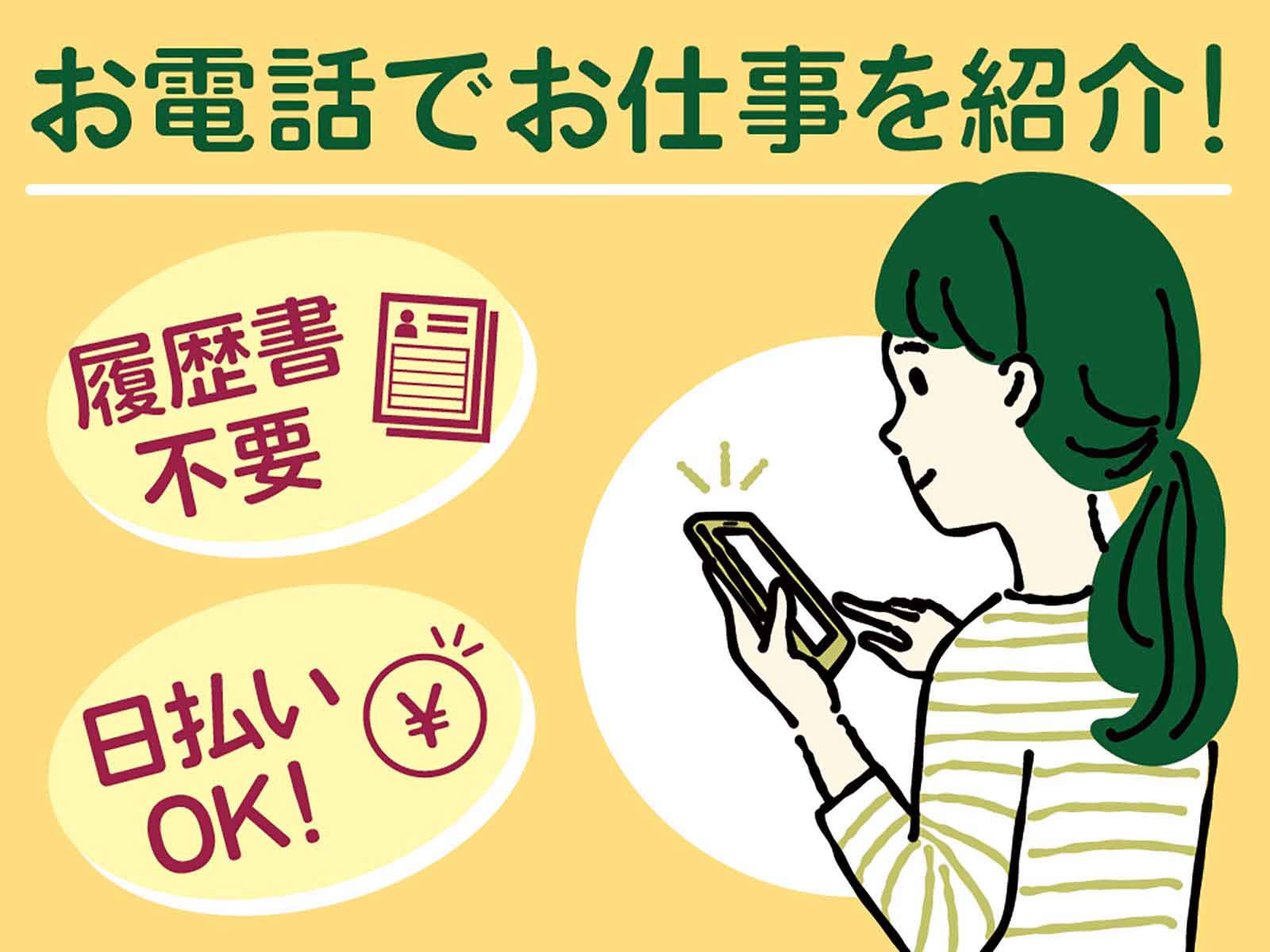 派遣 介護職 介護老人保健施設求人イメージ