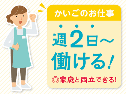 派遣 介護職 デイケア求人イメージ