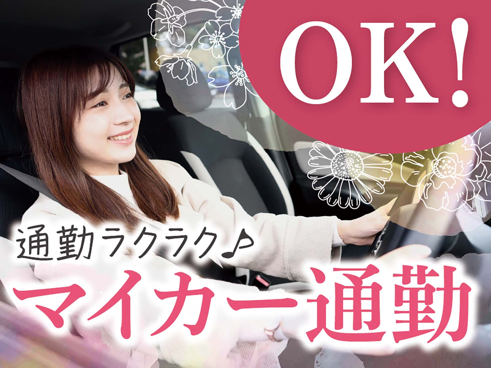 派遣 介護職 特別養護老人ホーム求人イメージ