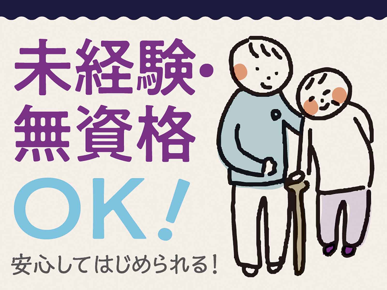 派遣 看護助手 クリニック求人イメージ