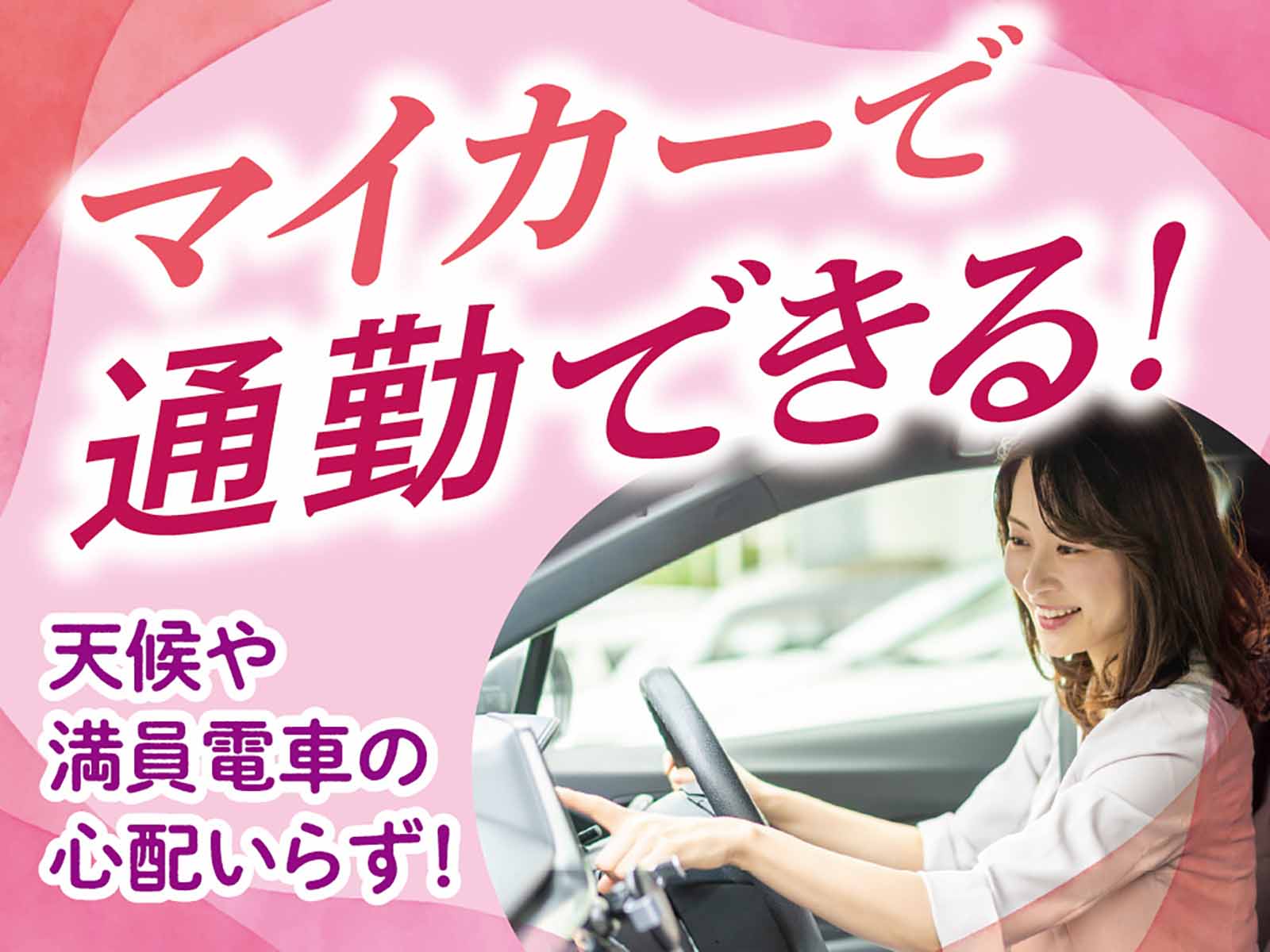 派遣 介護職 特別養護老人ホーム求人イメージ
