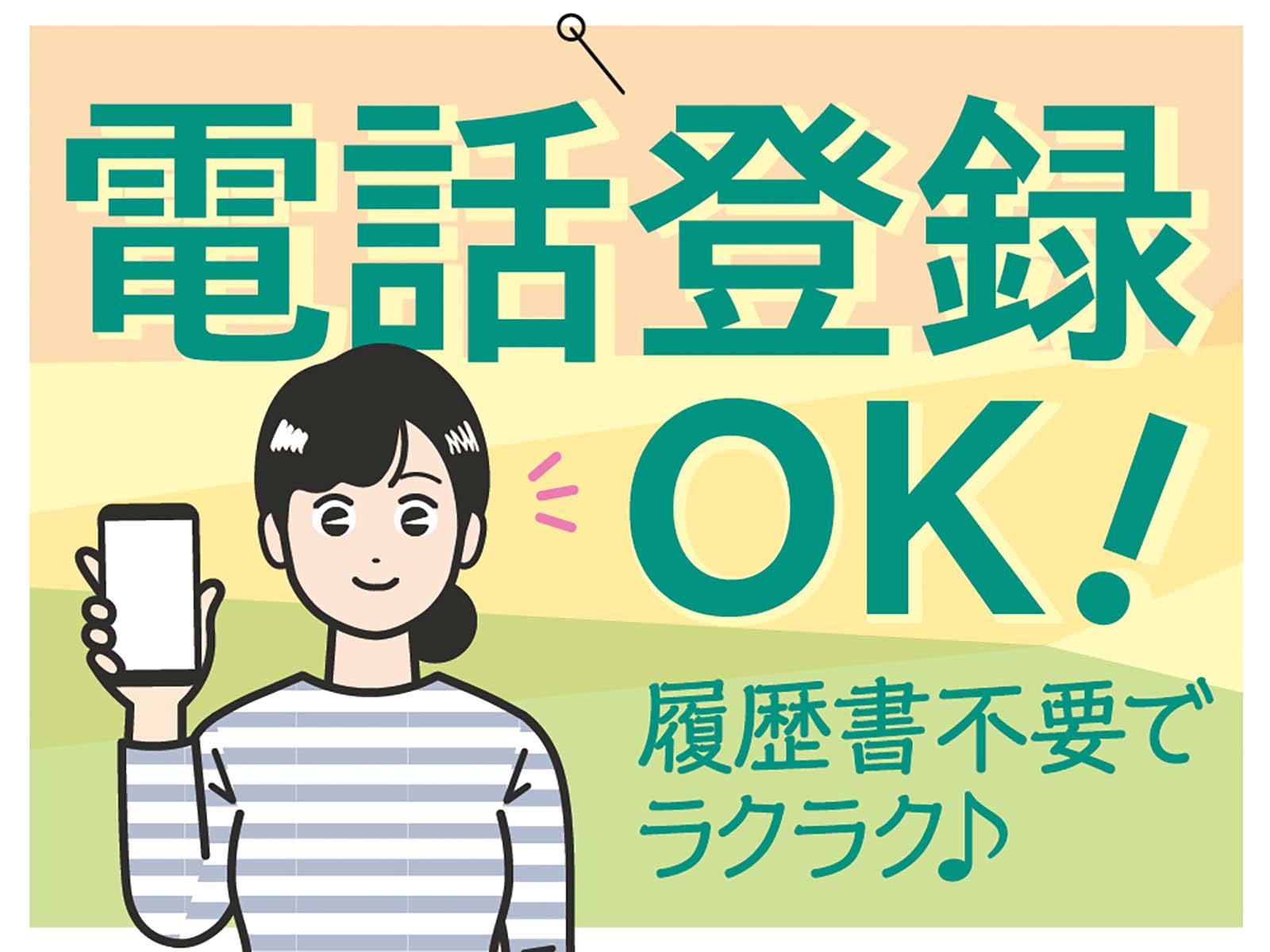 派遣 介護職 グループホーム求人イメージ
