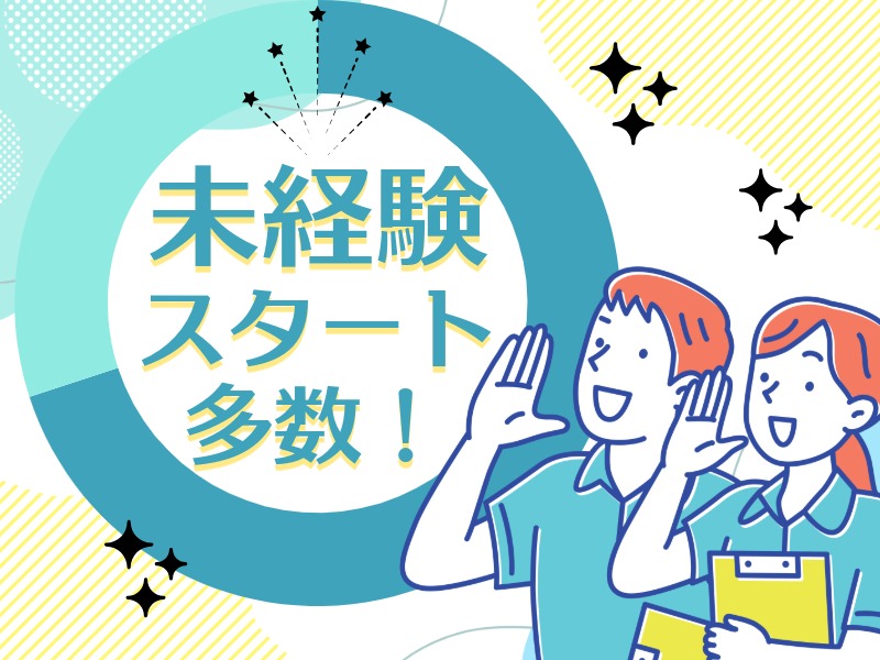 派遣 介護職 介護老人保健施設求人イメージ