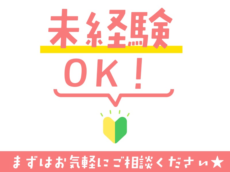 派遣 介護職 グループホーム求人イメージ
