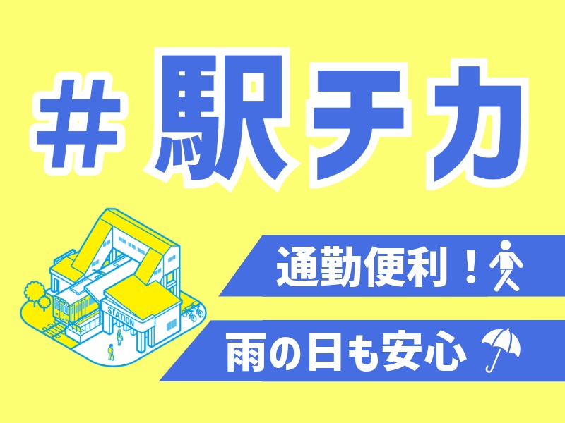 派遣 看護助手 療養型病院求人イメージ