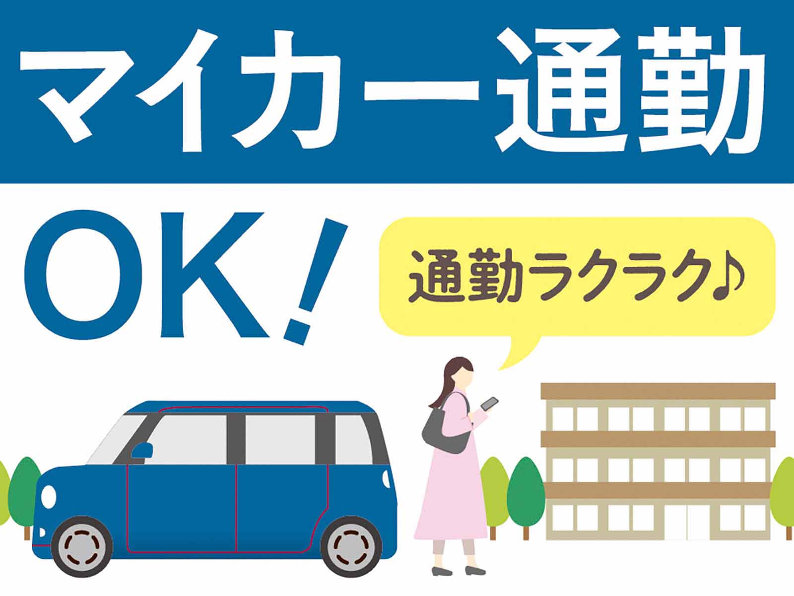 派遣 介護職 介護老人保健施設求人イメージ