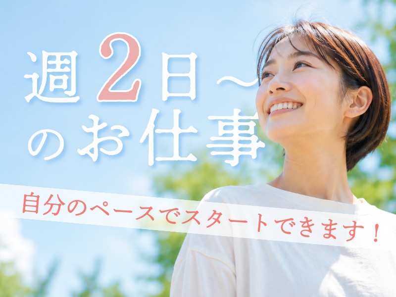 派遣 介護職 デイサービス求人イメージ