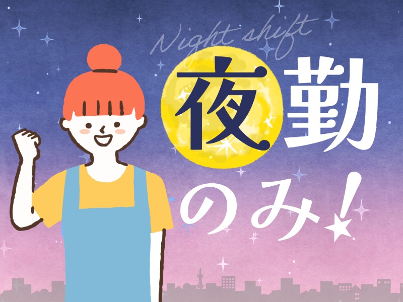 派遣 介護職 介護老人保健施設求人イメージ