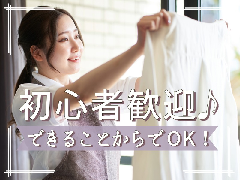 派遣 介護職 グループホーム求人イメージ
