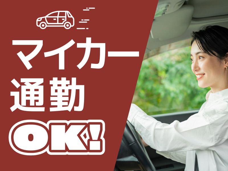 派遣 介護職 介護老人保健施設求人イメージ