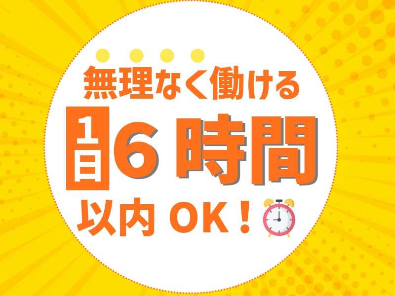 派遣 介護職 デイサービス求人イメージ
