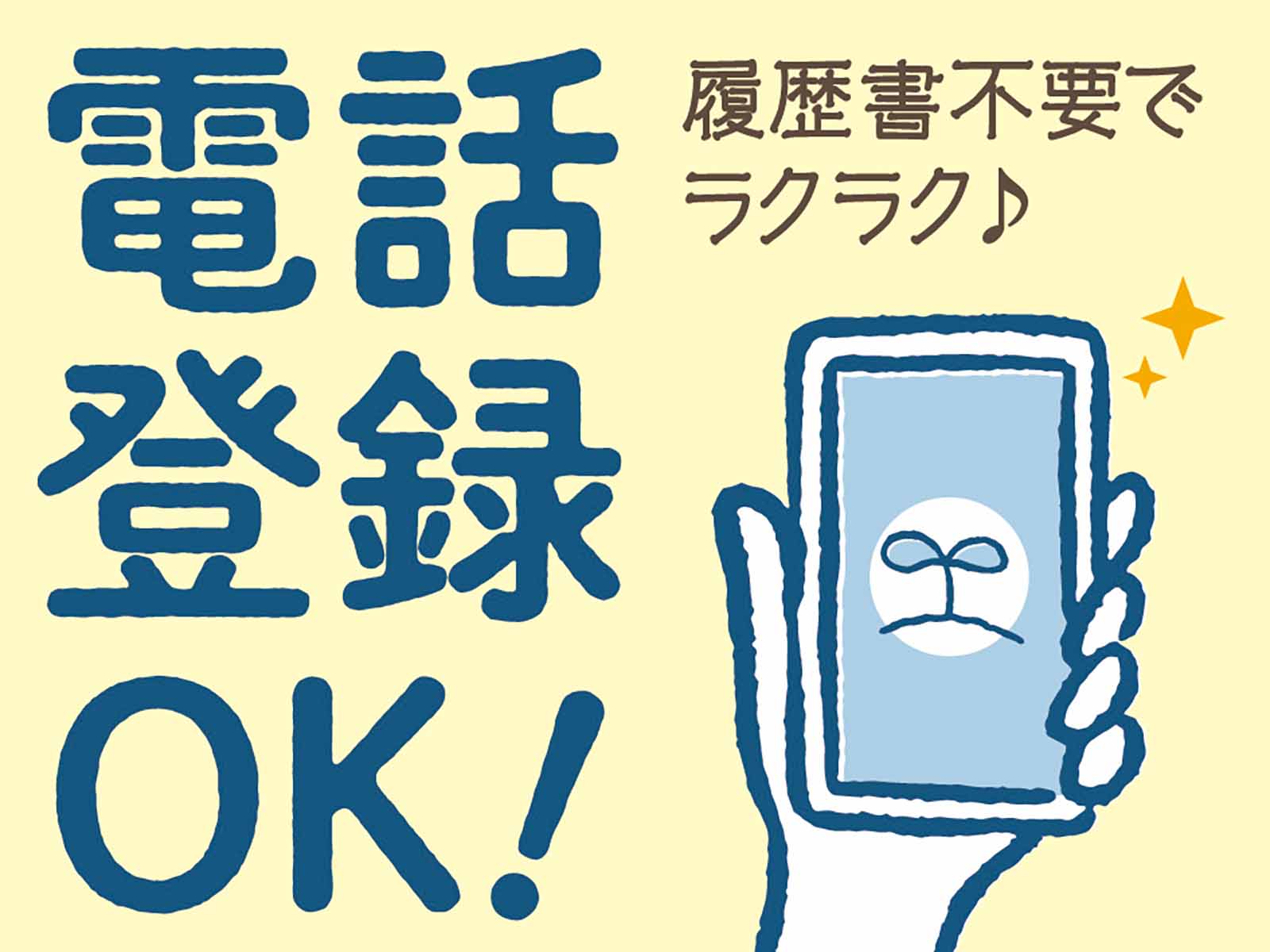 派遣 介護職 グループホーム求人イメージ