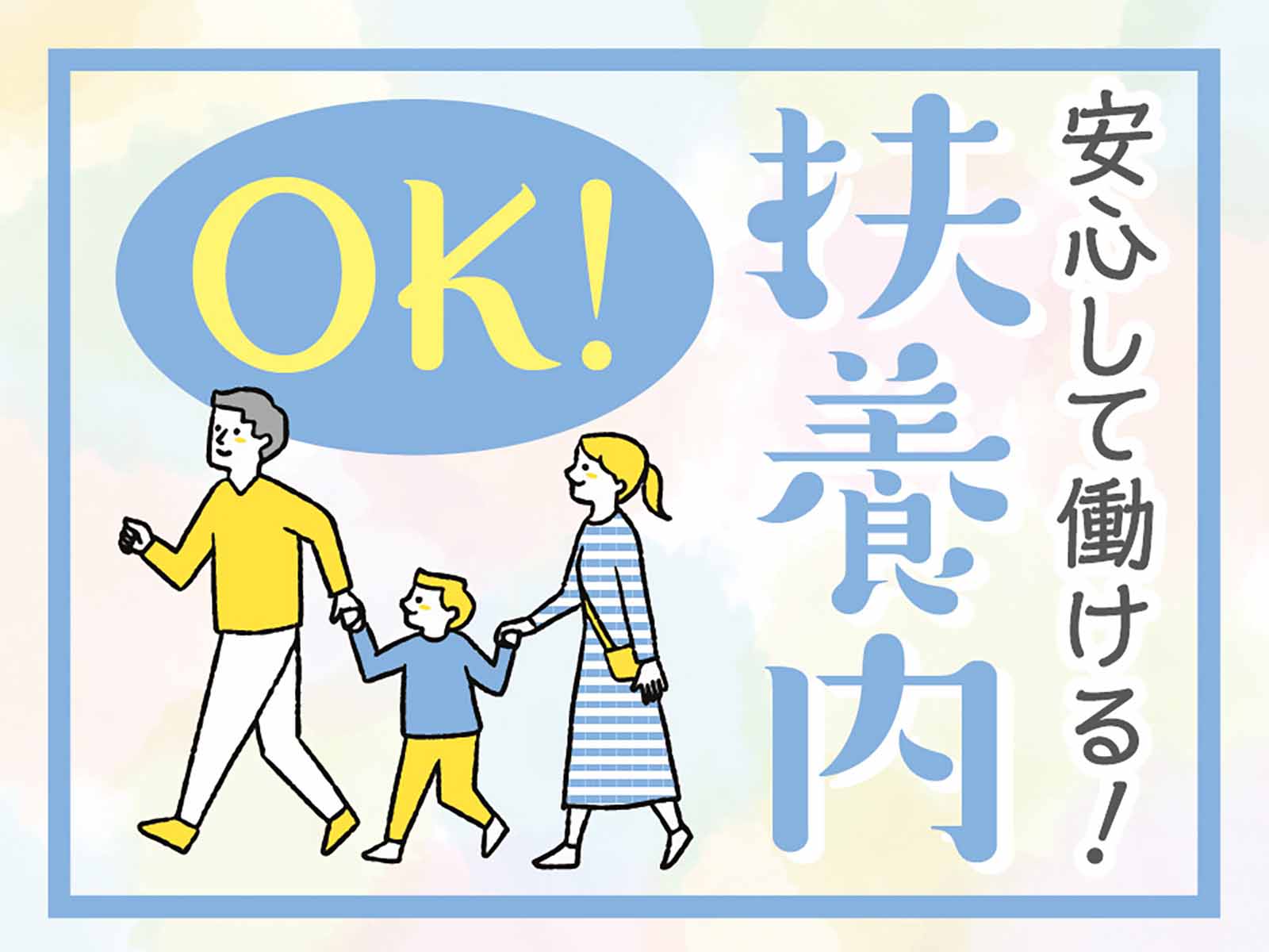 派遣 介護職 デイサービス求人イメージ