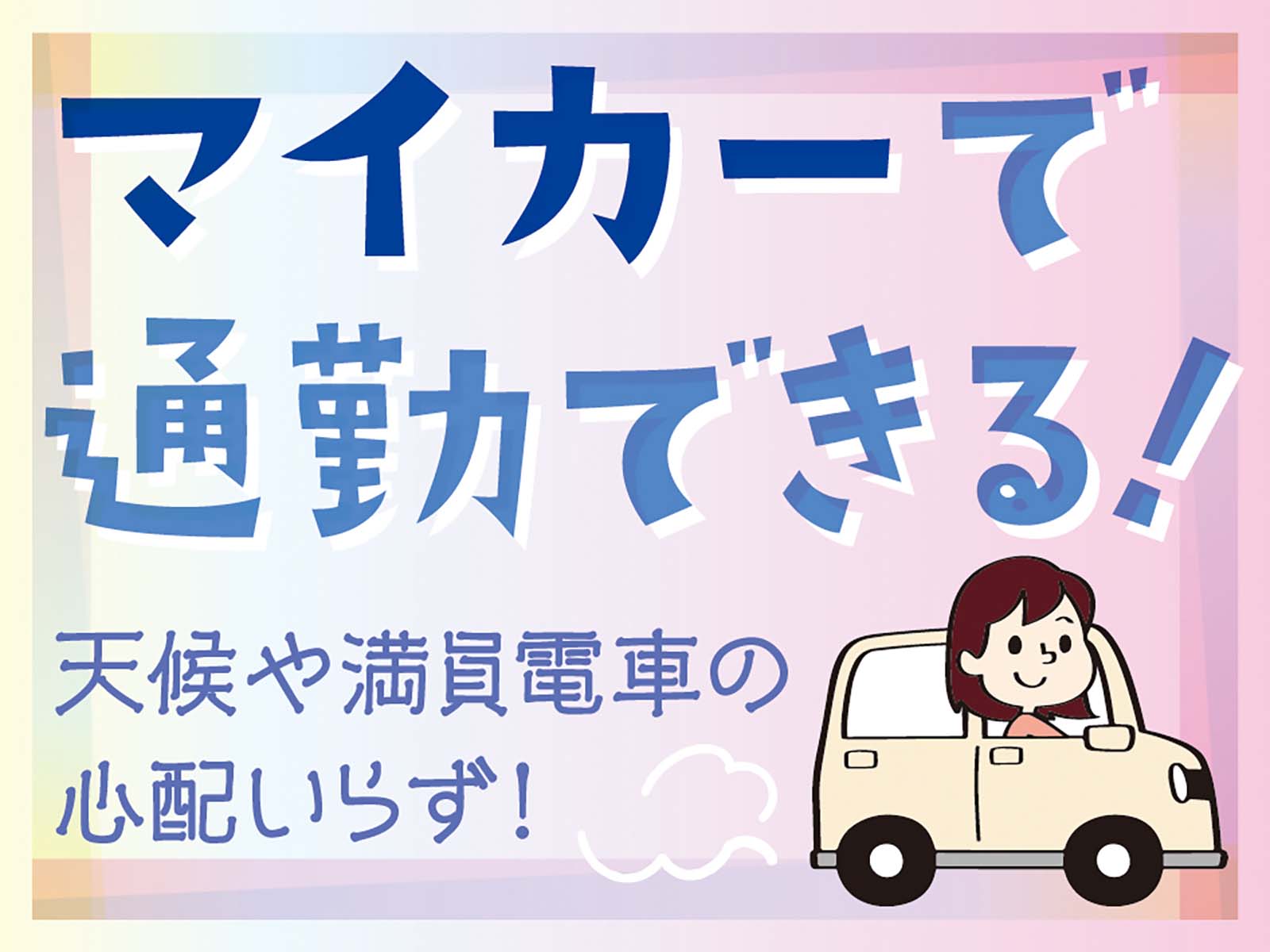 派遣 介護職 特別養護老人ホーム求人イメージ