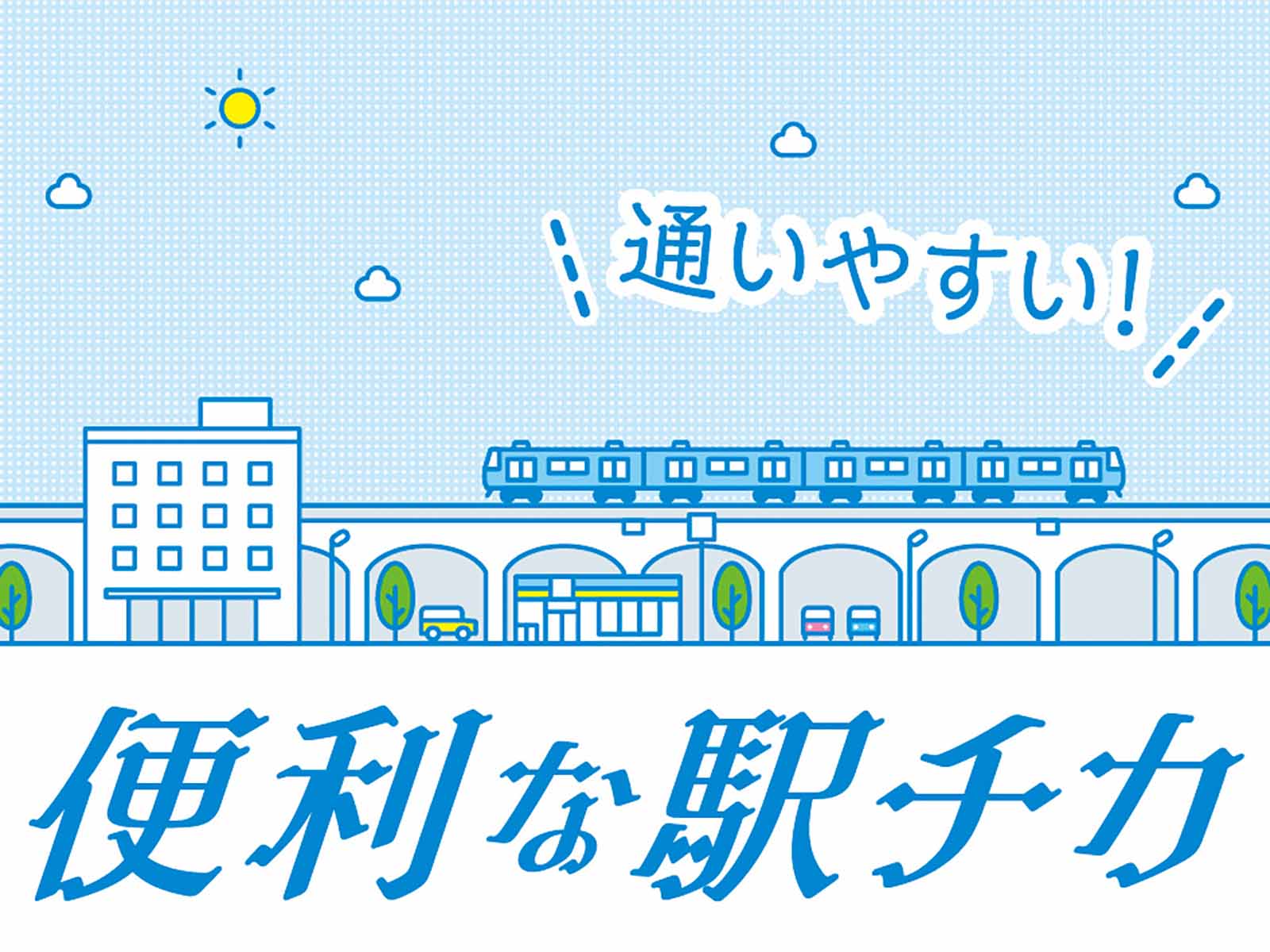 派遣 介護職 グループホーム求人イメージ