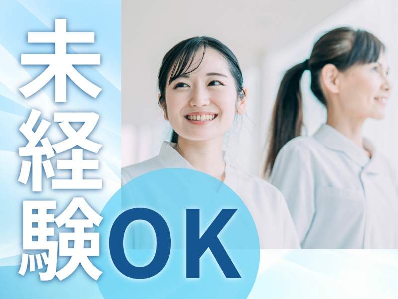 派遣 介護職 グループホーム求人イメージ