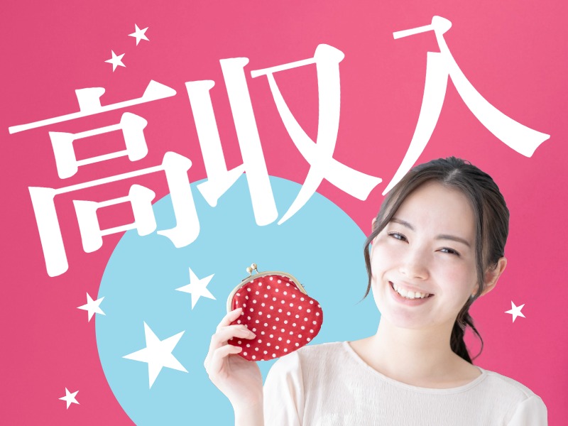 派遣 介護職 デイサービス求人イメージ