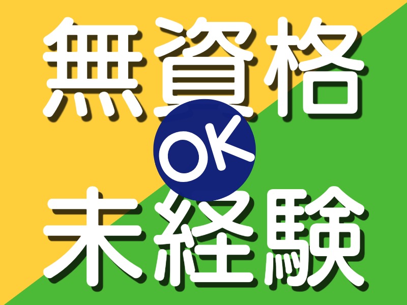 派遣 看護助手 クリニック求人イメージ