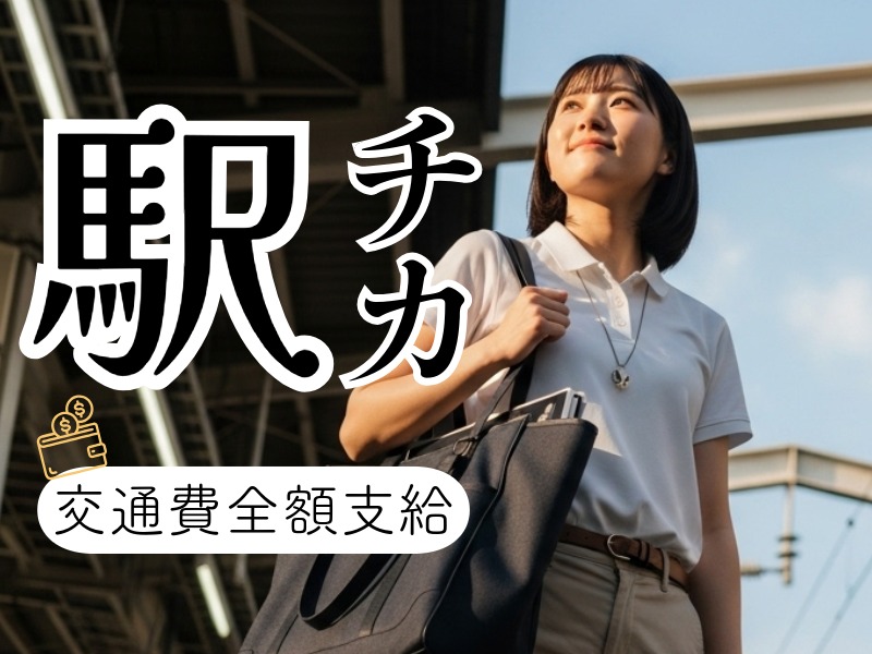 派遣 介護職 介護老人保健施設求人イメージ