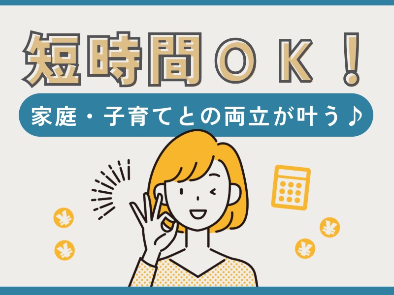 派遣 介護職 有料老人ホーム（住宅型）の求人情報イメージ1