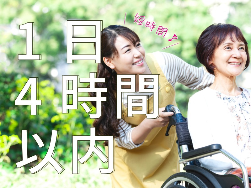 派遣 介護職 有料老人ホーム（介護付）求人イメージ
