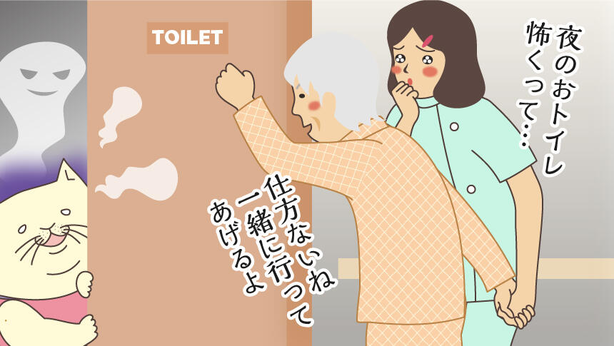 夜のおトイレ怖くって…。仕方ないね。一緒に行ってあげるよ。