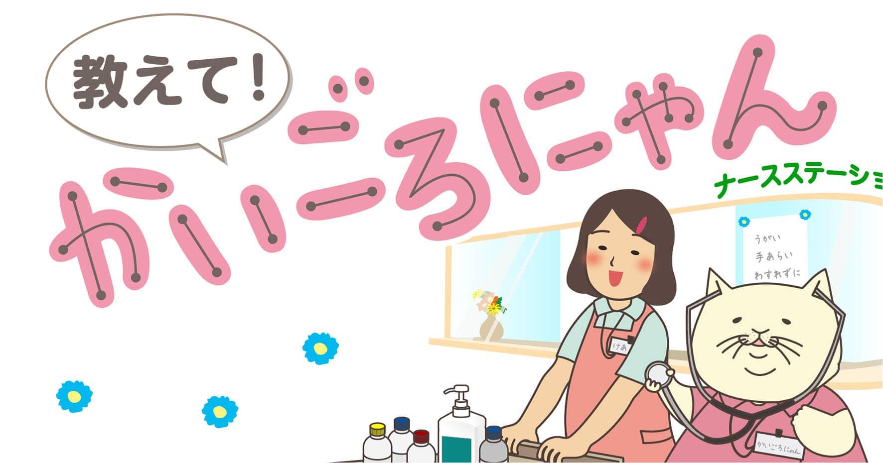 看護助手とは 無資格 未経験でもなれる看護助手の仕事内容や給料 やりがいなど徹底解説 介護求人専門サイト かいご畑