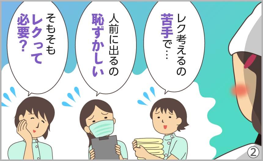 レク考えるの苦手で…。人前に出るの恥ずかしい。そもそもレクって必要？