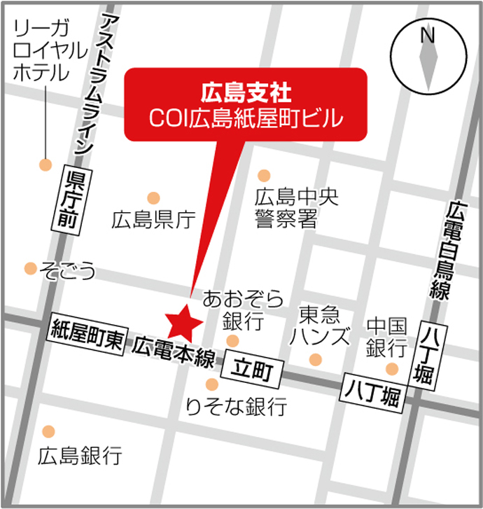 広島支社（八丁堀）｜就職支援センターへのアクセス｜介護求人専門サイト かいご畑